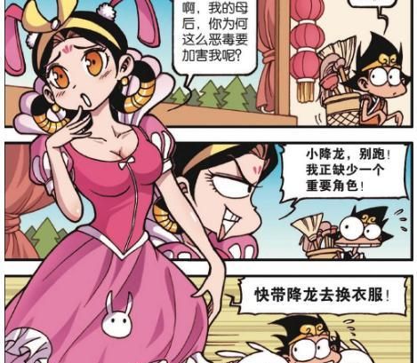 大话降龙:吴刚被娥姐五花大绑打成重伤,降龙有种"不祥的预感"