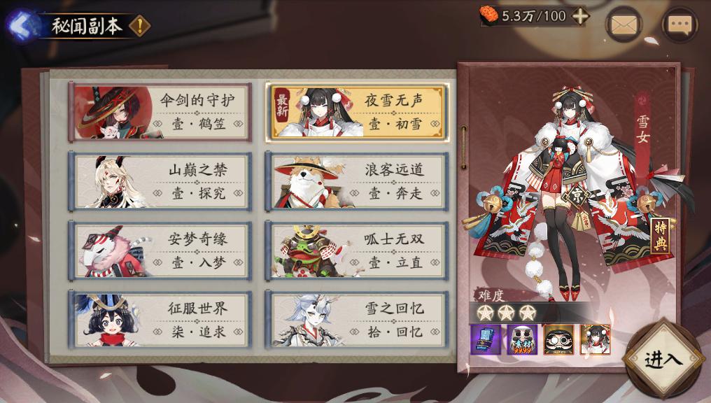 阴阳师雪女秘闻没sp清姬怎么打用一个sr式神挂机过