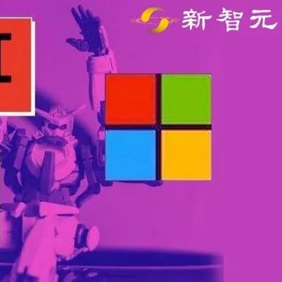 微软与OpenAI达成合作，获GPT-3独家授权，马库斯：呵呵？