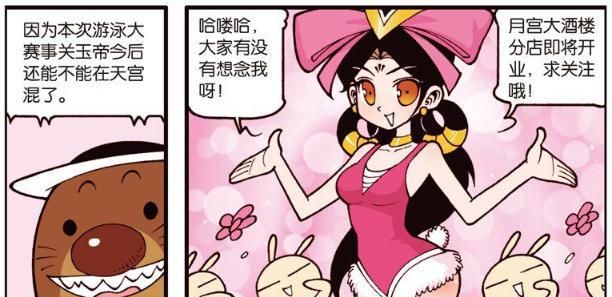 大话降龙:嫦娥仙子一出场迷倒众人,连帝哥也乐在其中!