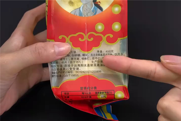 保质期,生产批号或者是厂家地址都没有的话,像这种三无产品大家一定不