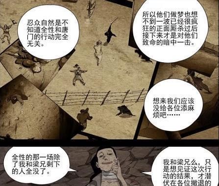 一人之下521話解密無根生是嘴遁厲害還是以理服人