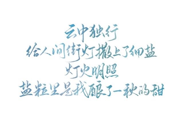 将秋写入诗行 秋一涌而出 这些文字太美了 忍不住想送给你 太美 季节 文字 新浪新闻