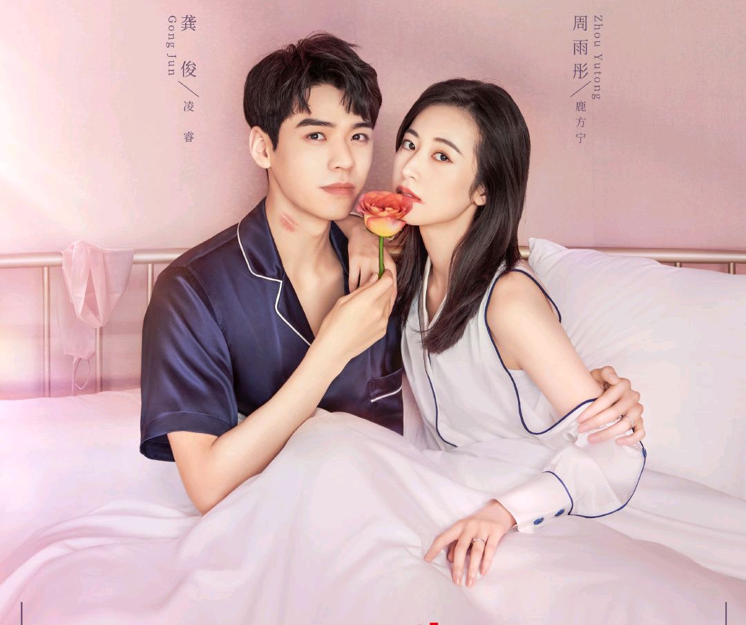 周雨彤新剧从结婚开始恋爱好甜男主颜值高很期待