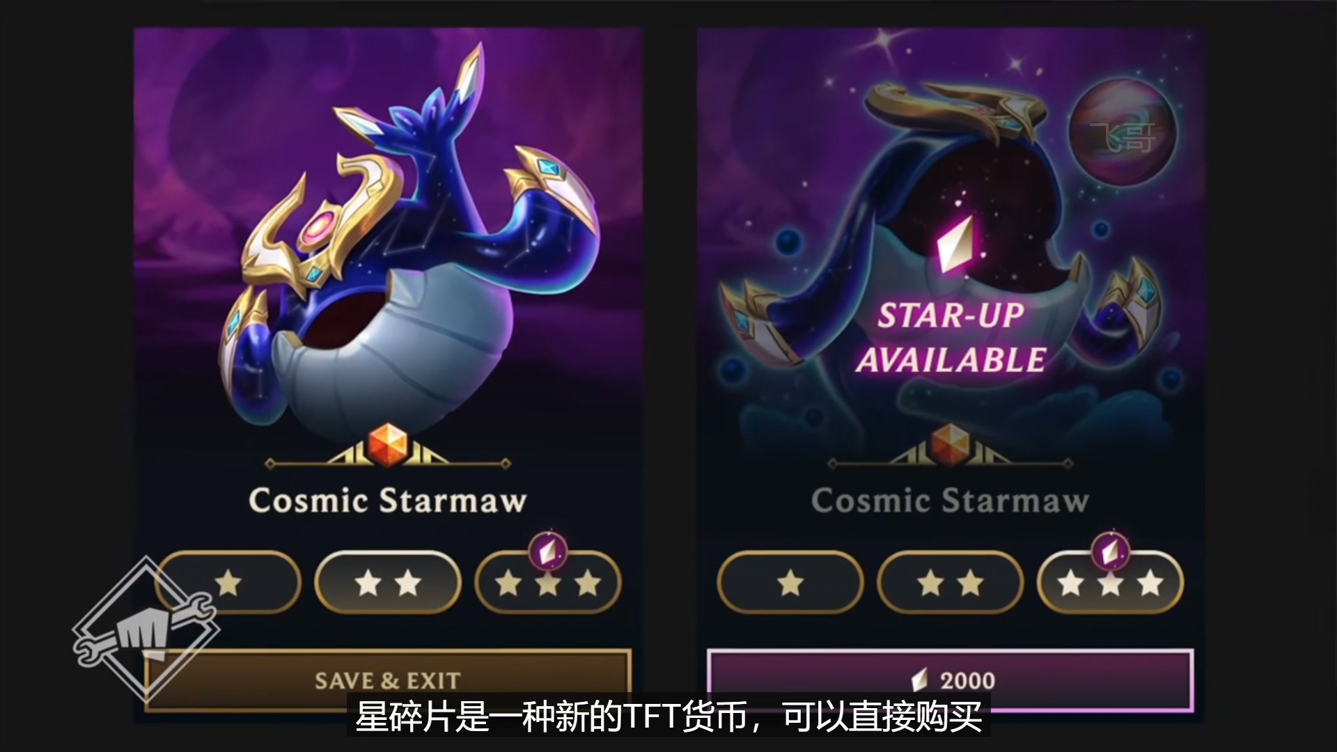 云顶之弈s4版本前瞻:命运初章开启,龙族或是最强羁绊