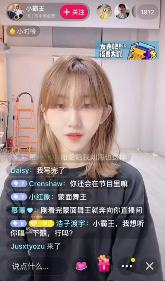 街舞女神转歌手抖音小霸王直播秀可爱歌声