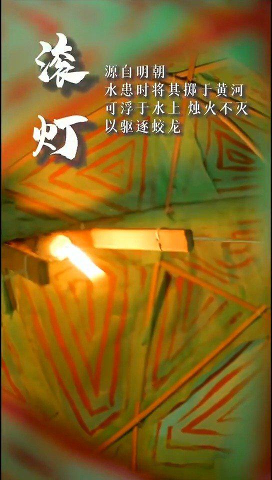 滚灯,是一种在地上来回翻滚时……|明朝_新浪新闻