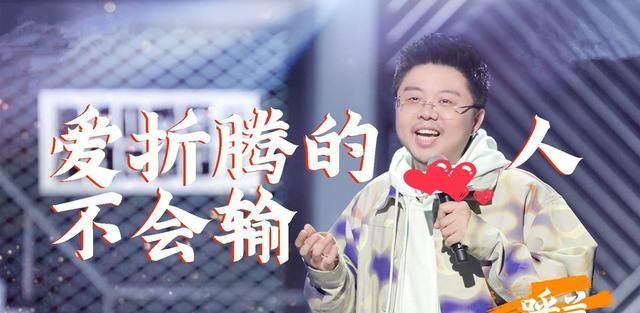 李诞骂观众力捧王勉,脱口秀大会王勉夺冠受非议,沈腾说出真心话休闲区蓝鸢梦想 - Www.slyday.coM