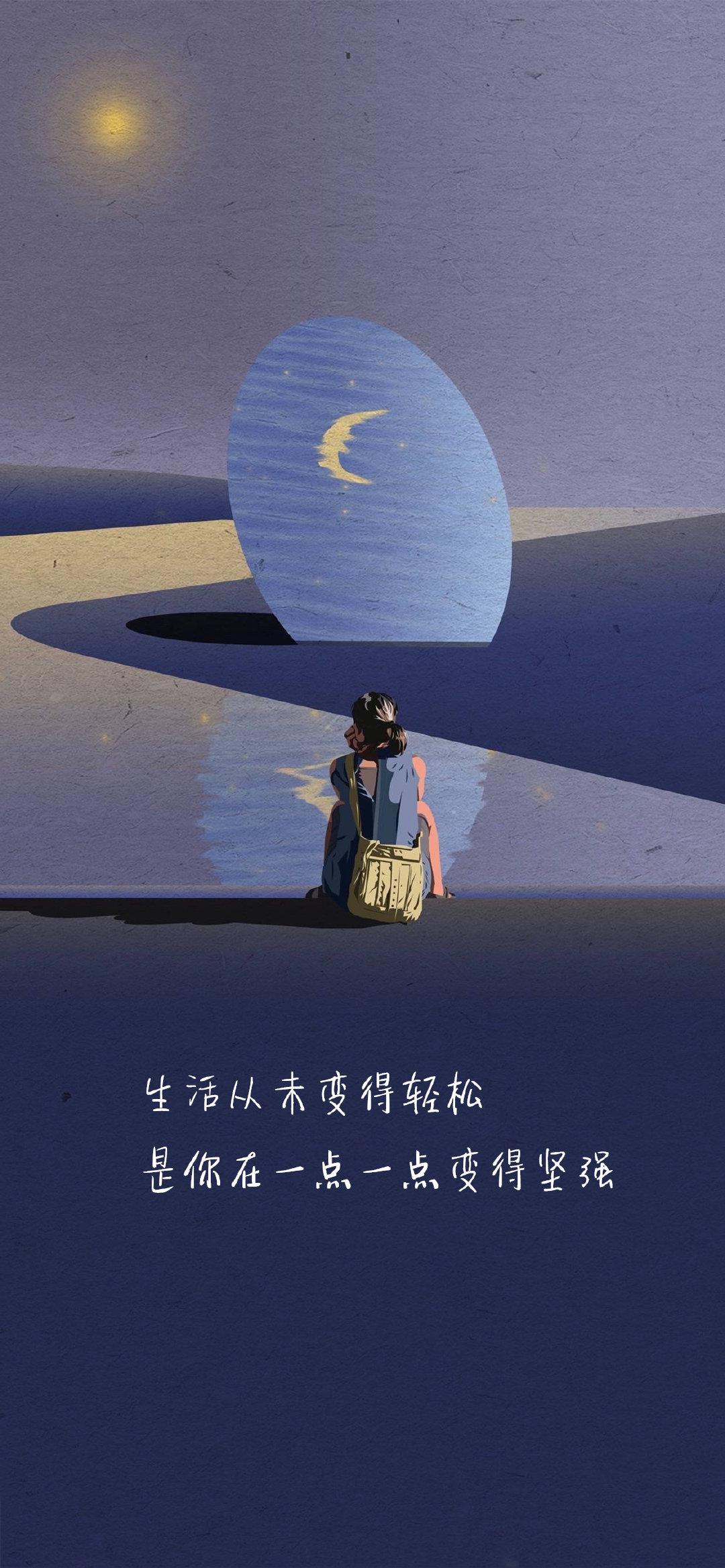 生活从未变得轻松,是你在一点一点变得坚强