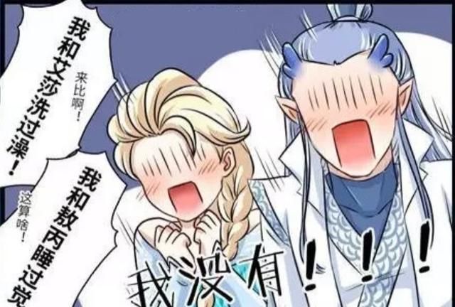 当哪吒碰上冰雪奇缘受伤的就是敖丙和艾莎
