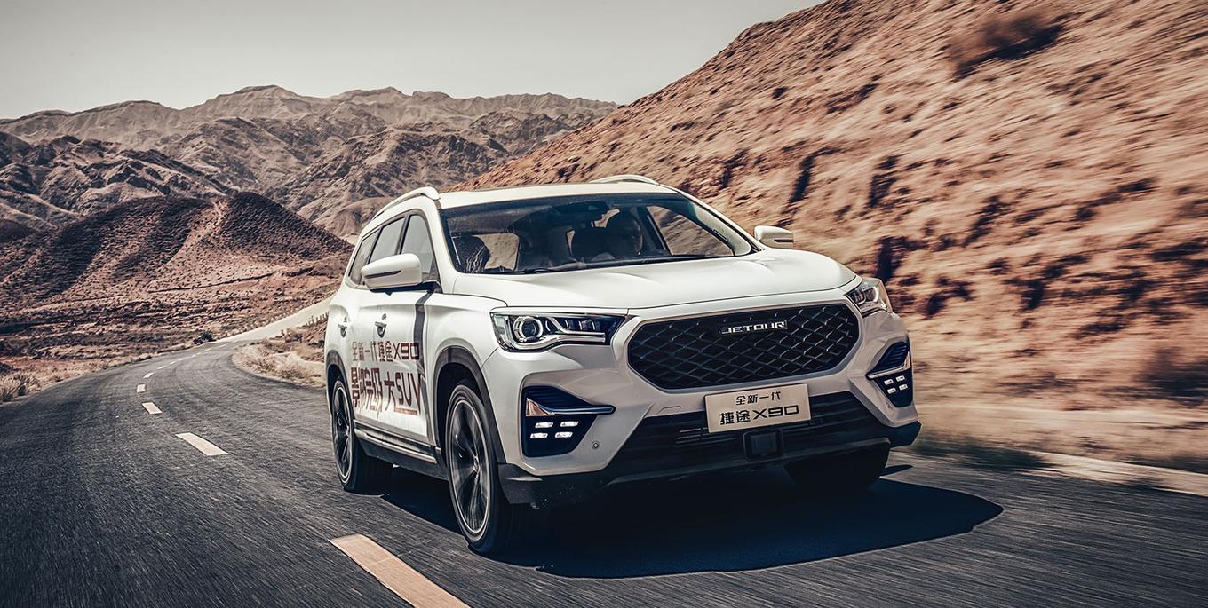 全新一代捷途x90起价8.99万元