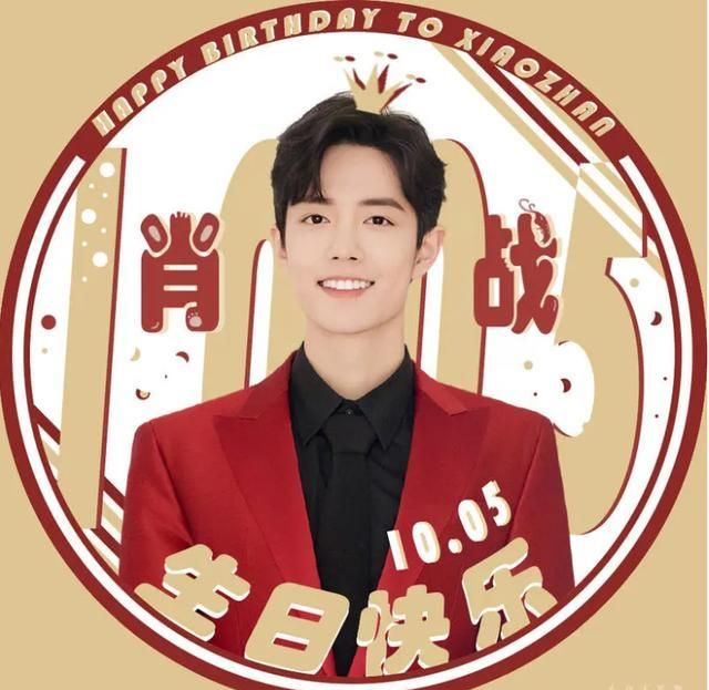 肖战生日头像投票开始啦满满的爱意和祝福