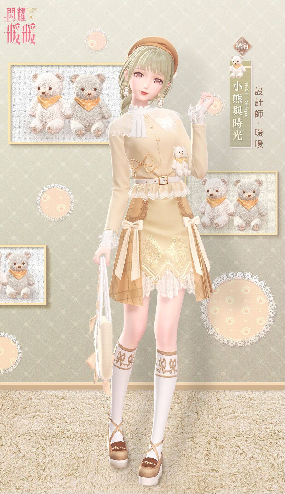 闪耀暖暖台服心阶第8期秋天的第1件毛衣审美逐渐叠化