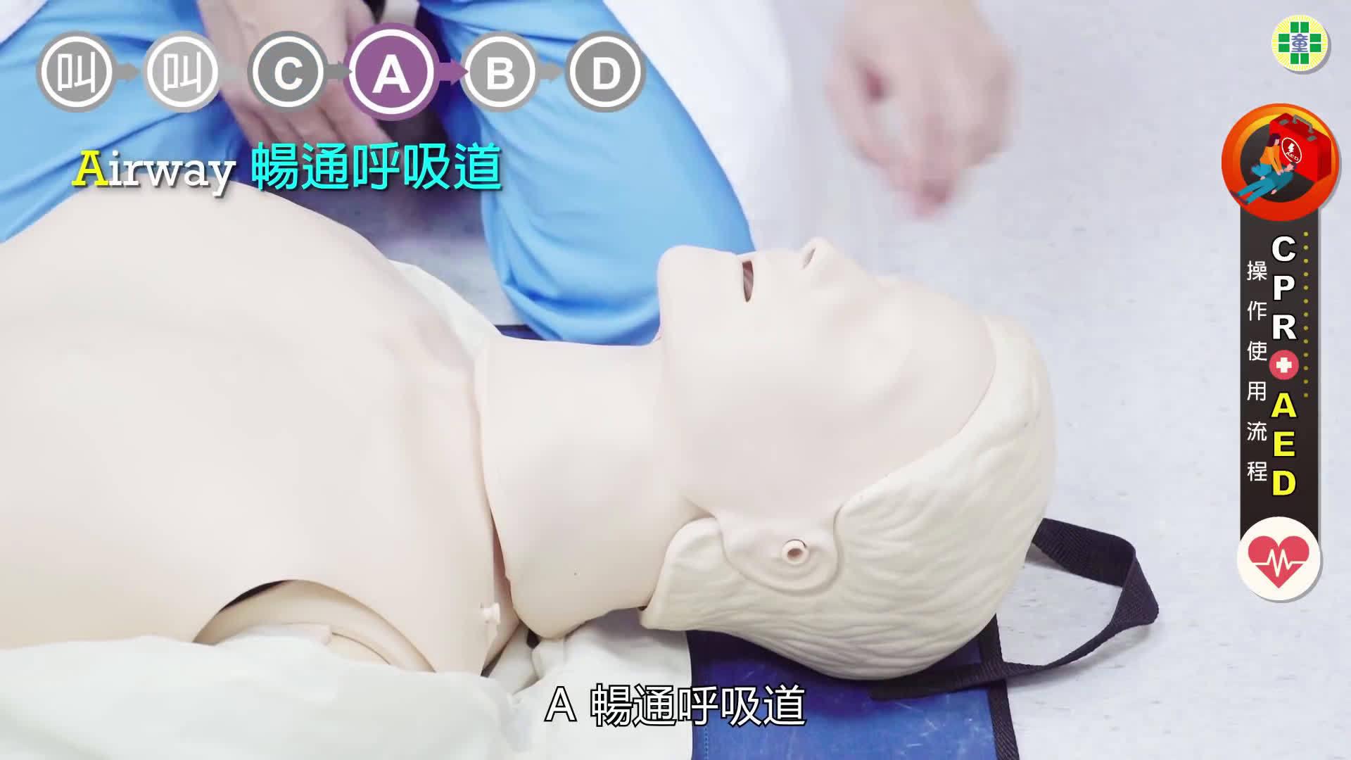 CPR的操作和AED的使用操作流程_新浪新闻