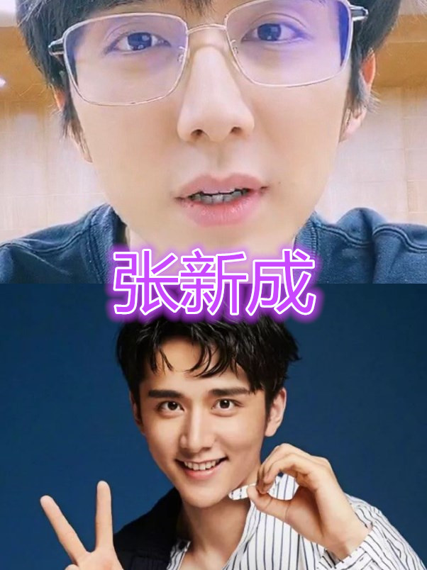 素颜嫌他丑,化妆舔成狗"张新成肖战没啥,看到王一博:谁能抗住