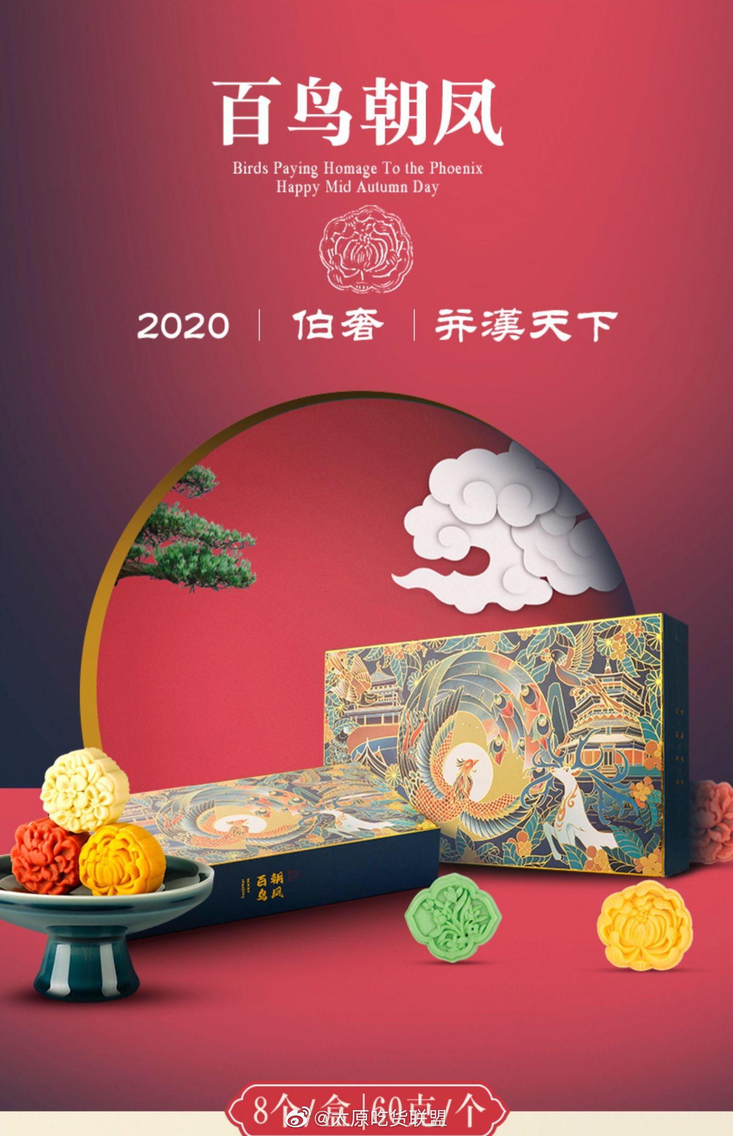 文创月饼你们今年入手没?