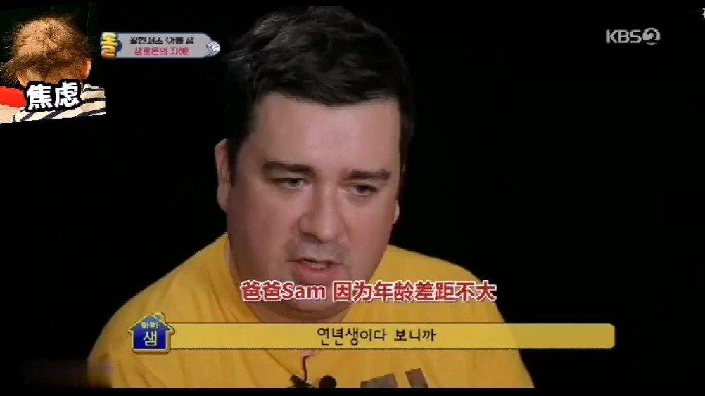 《超人回来了》sam阿爸是个狠人……