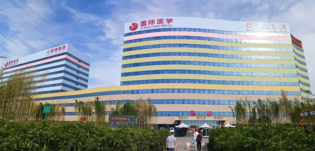 包含北京大学国际医院医疗水平(今天/挂号资讯)的词条