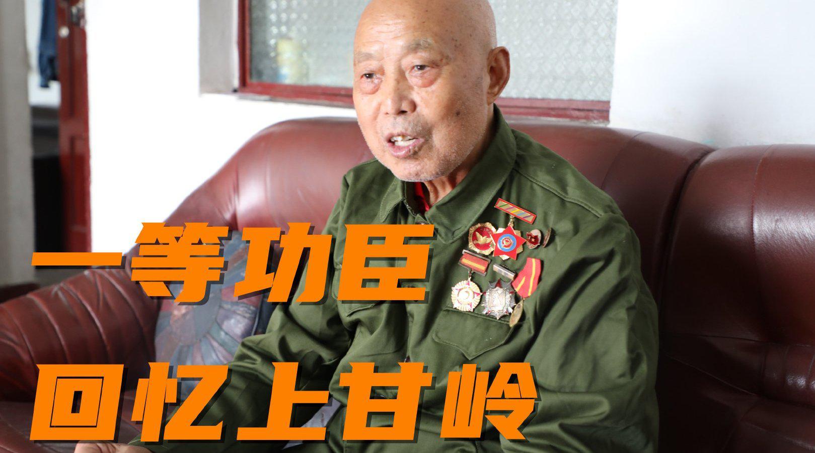 上甘岭一等功臣回忆:"200多人,下来只剩我们4个……"