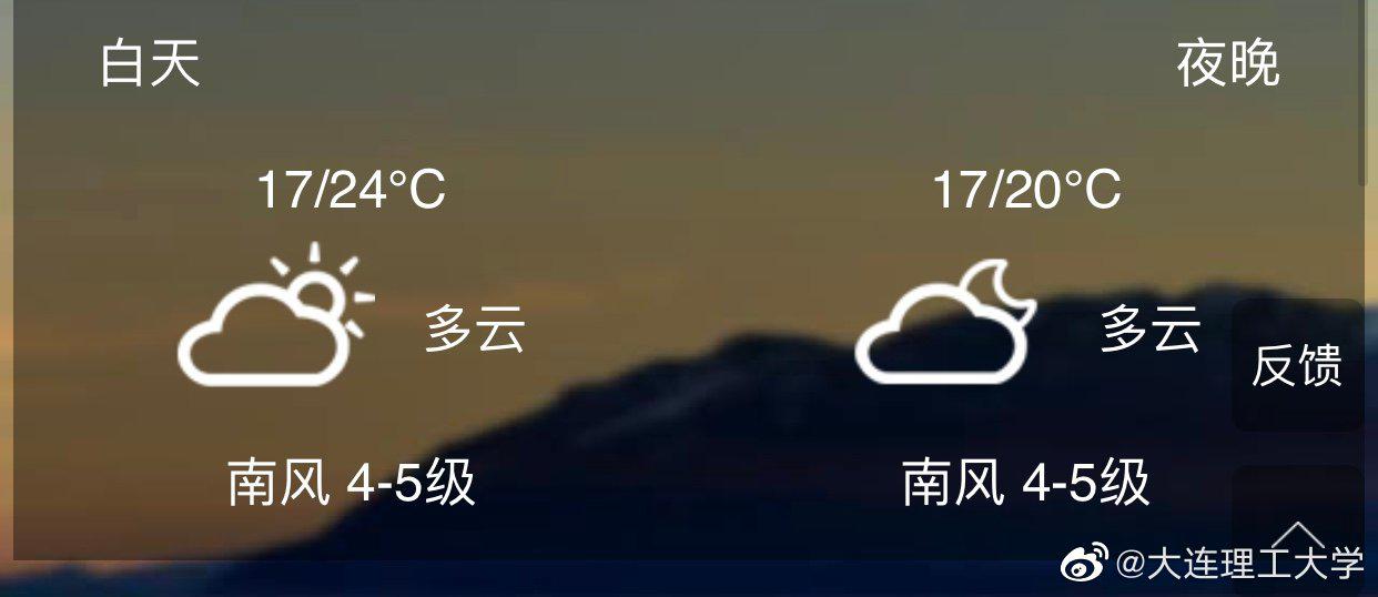 早晚温差大,注意添减衣物哦!