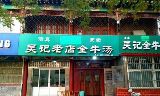 沧州路边不起眼的小店,一碗牛杂汤卖50元,普通老百姓吃不起了?休闲区蓝鸢梦想 - Www.slyday.coM 沧州路边不起眼的小店,一碗牛杂汤卖50元,普通老百姓吃不起了?休闲区蓝鸢梦想 - Www.slyday.coM