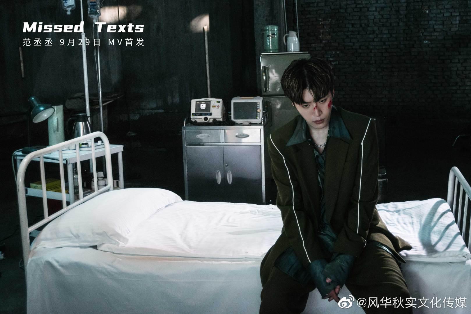 受困与营救并行,回忆和现实交替,一场悬疑烧脑的故事就要上演|范丞丞