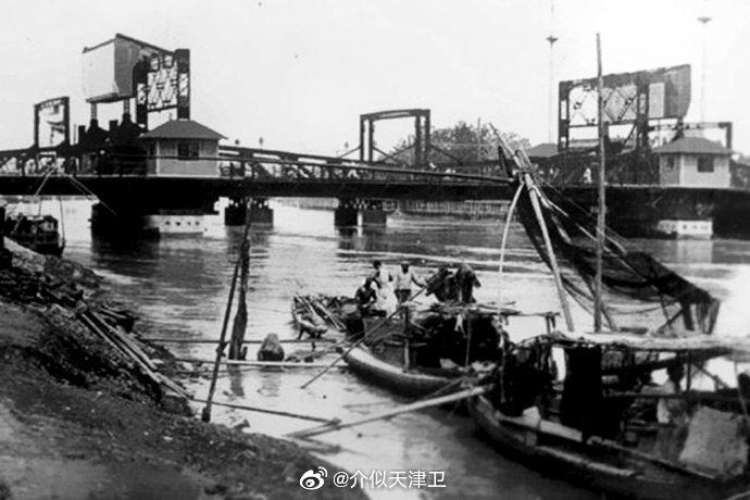 天津金钢桥老照片分享自