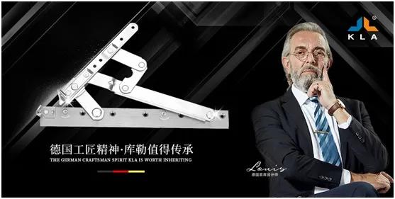 不会褪色的德国工匠精神库勒五金