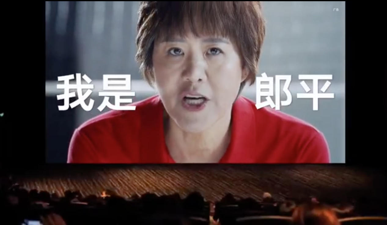 (图:影院播放郎平态度广告)特别声明:以上文章内容仅代表作者本人观点