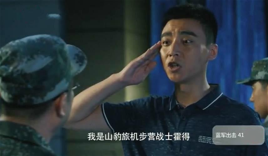 蓝军出击大结局难以服众对战太草率2个角色成工具人