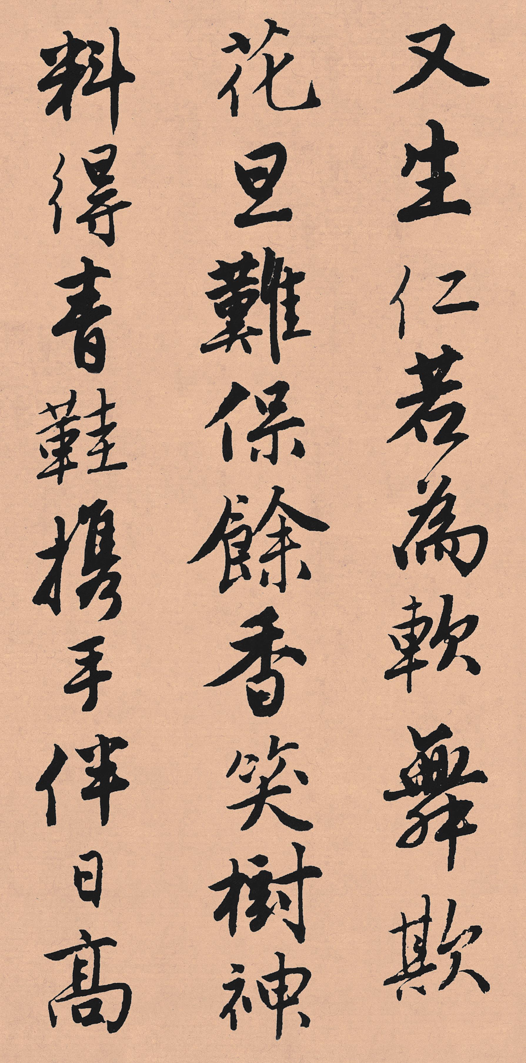 唐伯虎写的一幅字,如今在美国问世,这字让当代人汗颜