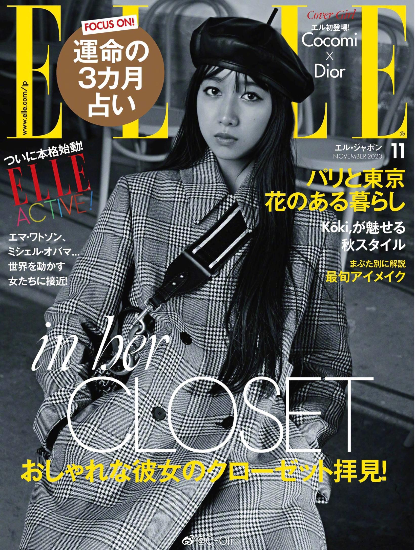 木村心美cocomi登上elle japan十一月刊封面
