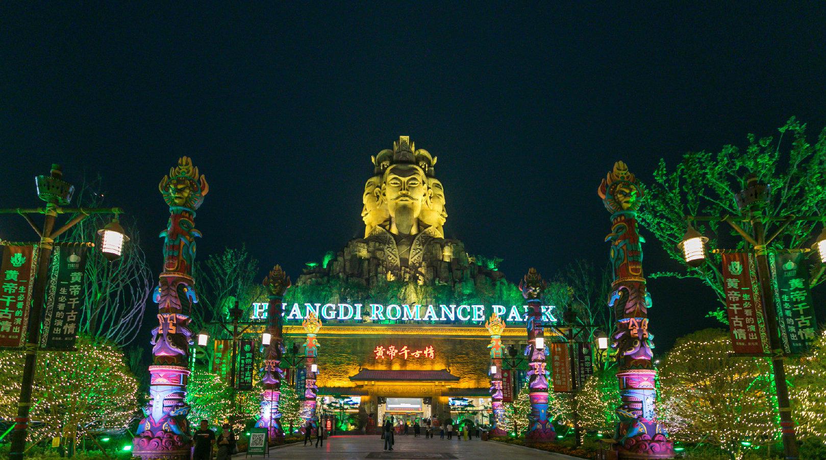 国庆旅游好去处,河南新晋网红景点黄帝千古情,火车开进剧院里