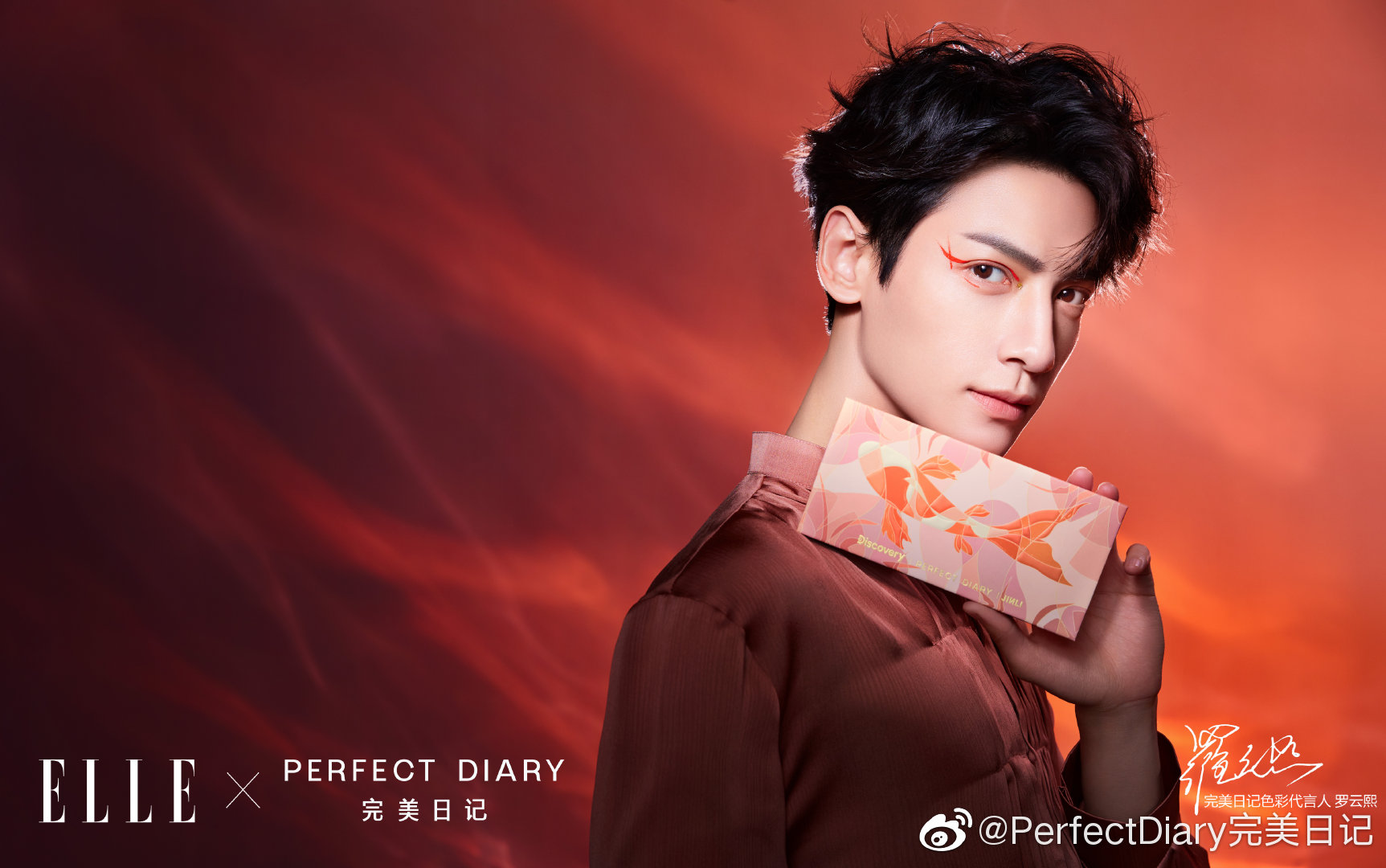 流量担当罗云熙的代言,让完美日记的销量再掀一个小高潮.