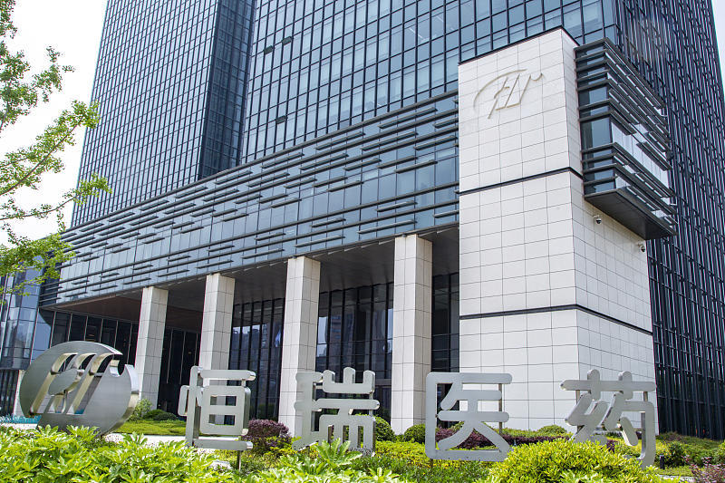 高颜值的恒瑞医药还值得长期持有吗