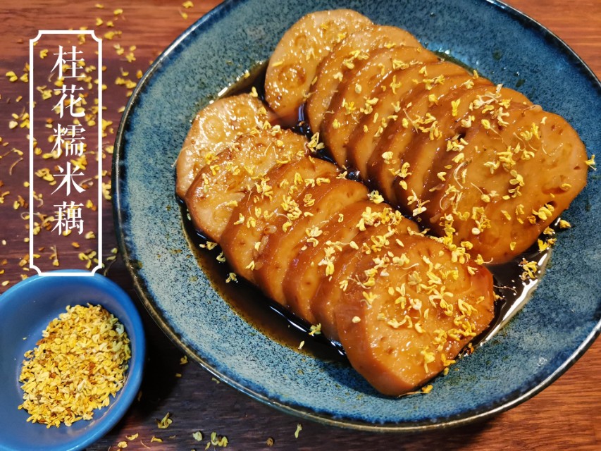 江南必点甜食,香甜软糯的桂花糯米藕,在家做竟然如此简单