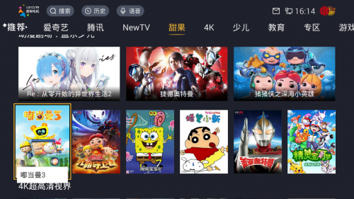 42年新闻联播终迎升级甜果电视为您送上视觉盛宴