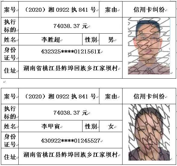 实名曝光全省可见