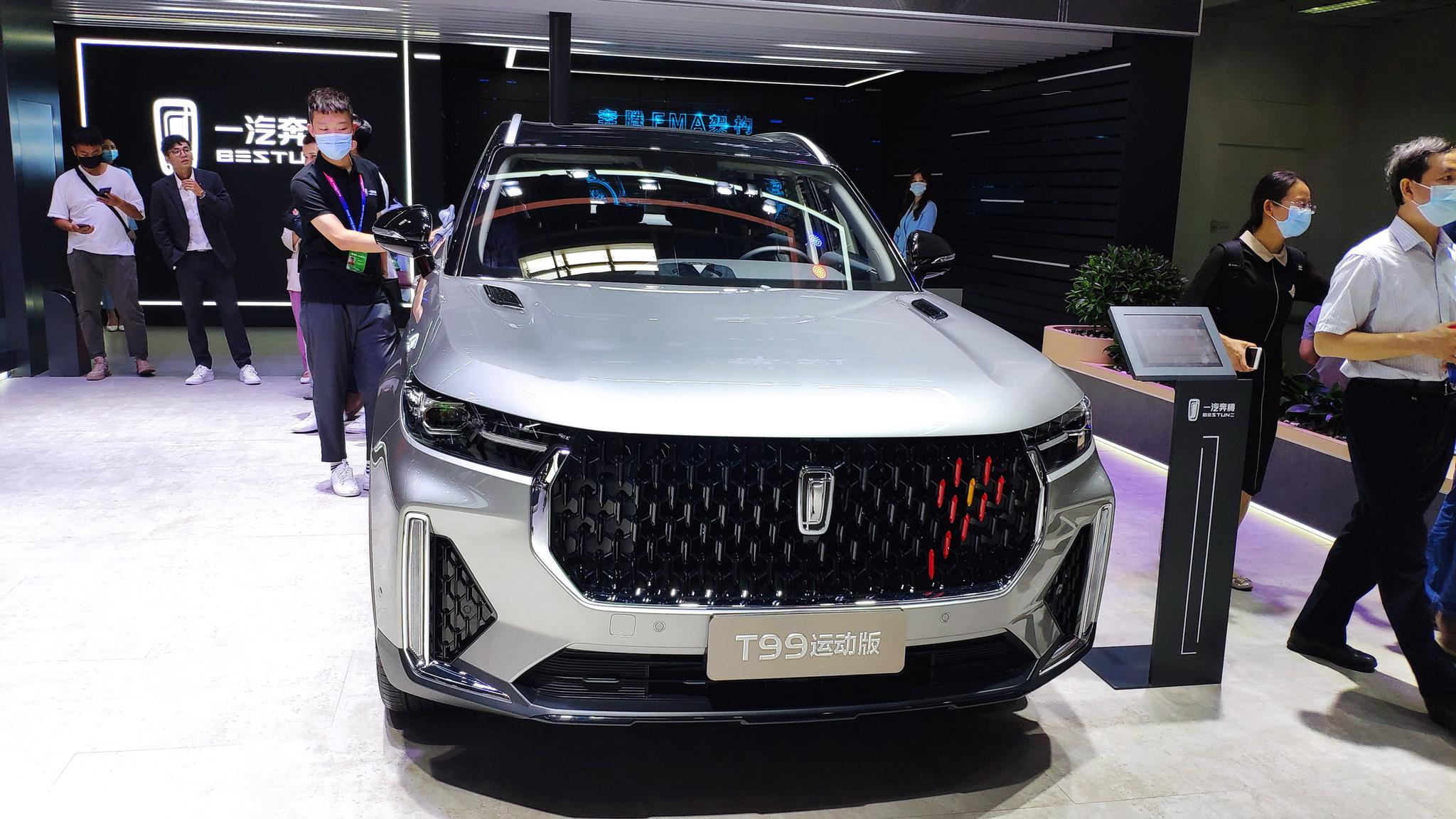 2020年北京车展:奔腾t99运动版实车