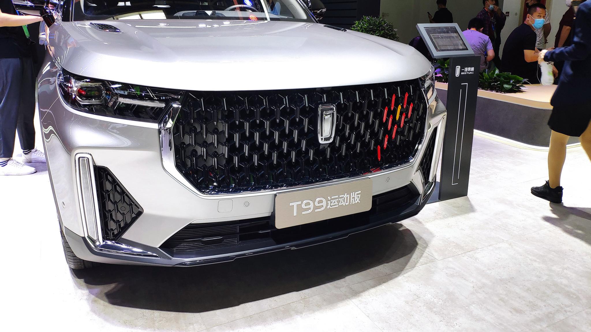 2020年北京车展:奔腾t99运动版实车