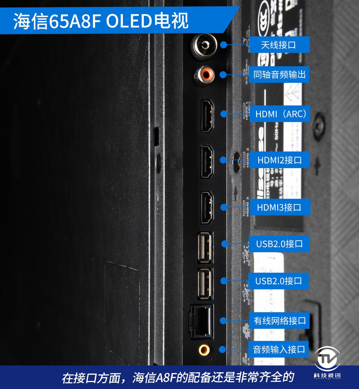 第八代oled再攀画质巅峰 海信a8f电视深度评测