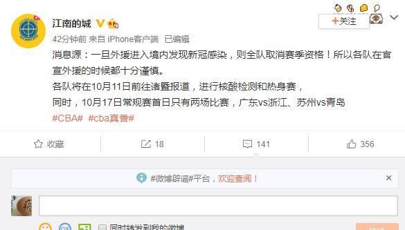 姚明CBA再出重大决策?媒体曝外援新冠全队取消资格,网友看不懂休闲区蓝鸢梦想 - Www.slyday.coM