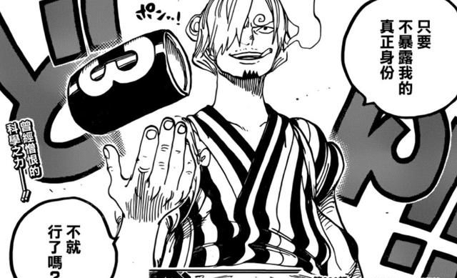 碾压艾斯山治的锦卫门,是唯一被果实拖累的强者