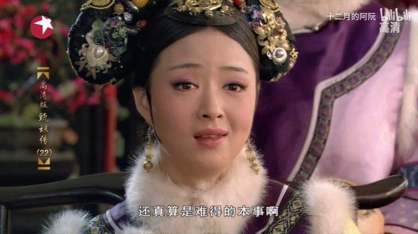 当华妃遇上林有有,宫斗剧里活不过一集!