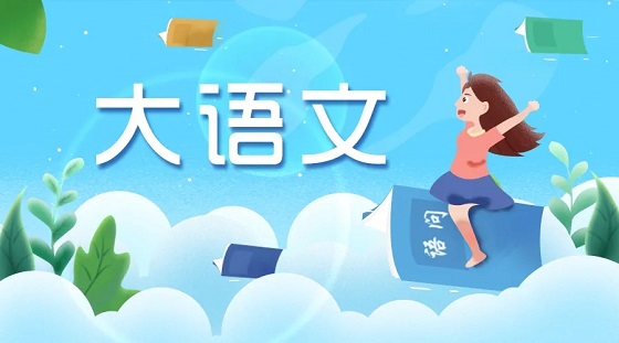 一位38年如一日做语文教育的老师——语问教育创始人史秀荣