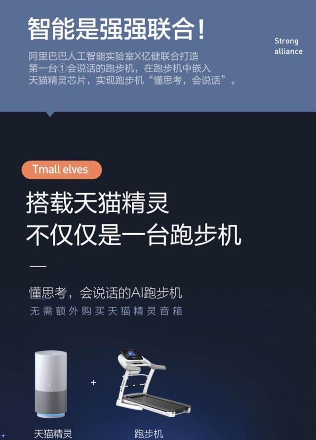 亿健精灵elf跑步机功能盘点助力用户享受居家运动生活