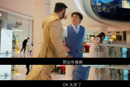 成龙大哥老了下楼走楼梯新片急先锋成龙大哥已成大叔