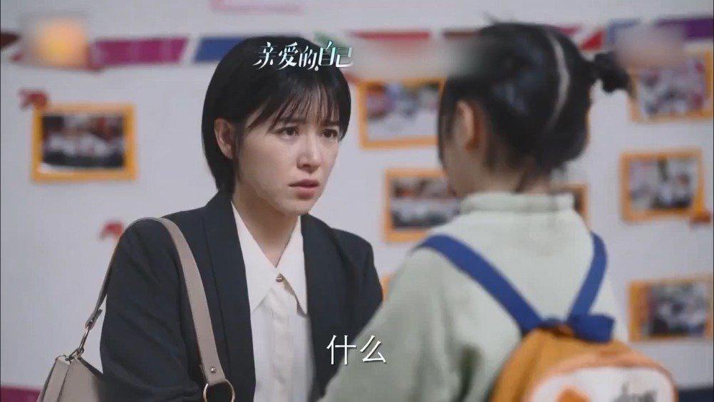 为您推荐: 阚清子《亲爱的自己》雨薇在幼儿园被嫌弃被罚…… 为您