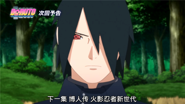 博人传168集:佐助帮助佐良娜进化写轮眼,博人接受卡卡西训练