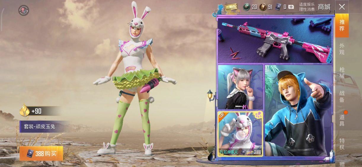 和平精英李大队